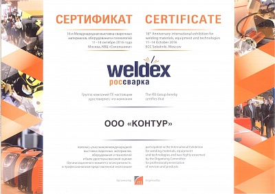 Завершилась выставка Weldex-2016